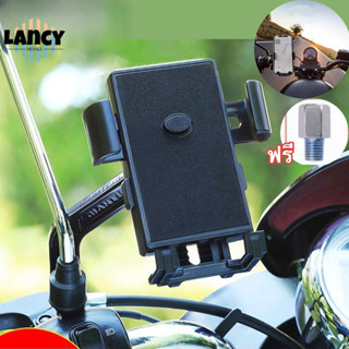 ที่จับมือถือมอเตอร์ไซค์ ที่จับโทรศัพท์ ที่ยึดมือถือ ที่ยึดโท…