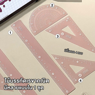 ไม้บรรทัดวัดฉาก ไม้บรรทัดพลาสติก ไม้บรรทัดเรขาคณิต อเนกประสง…