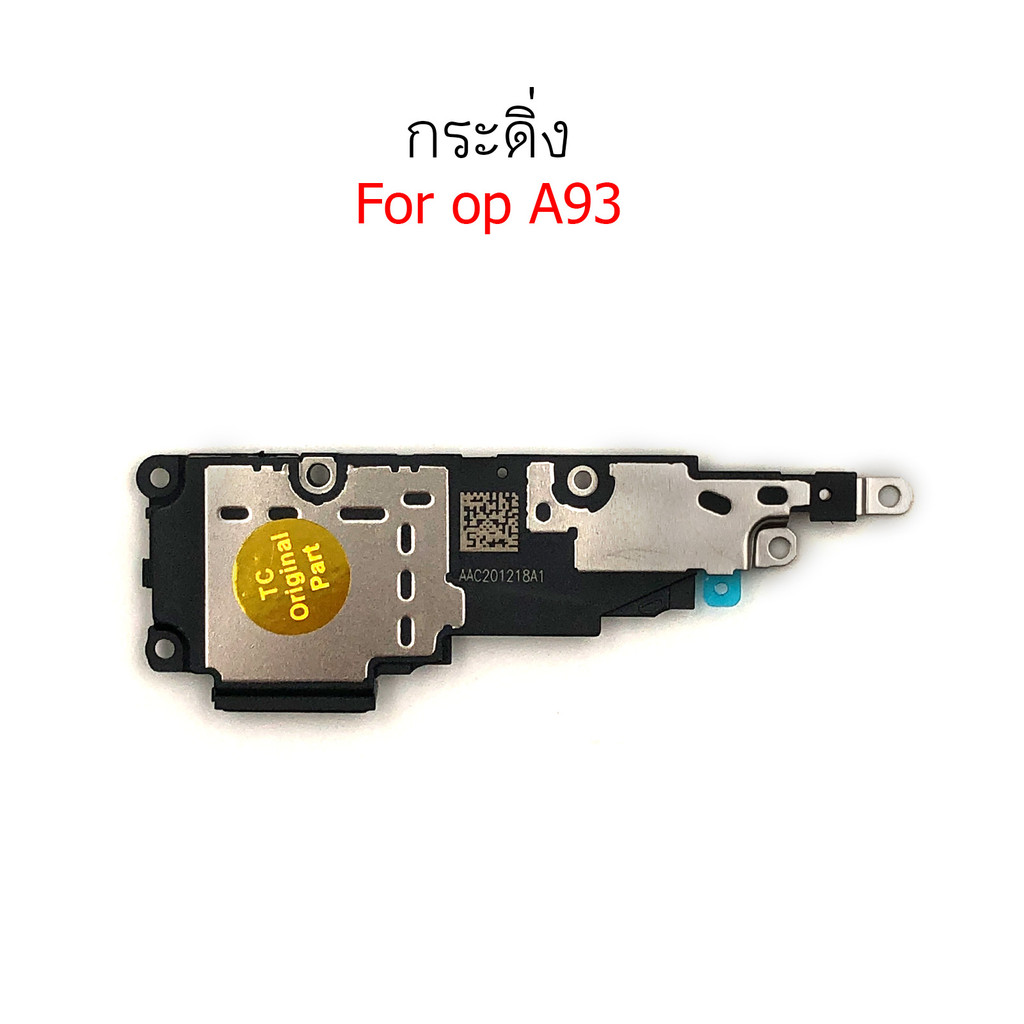 กระดิ่ง op A93 สำหรับ oppo A93 ลำโพงล่าง Speaker Ringer Buzzer Ringe