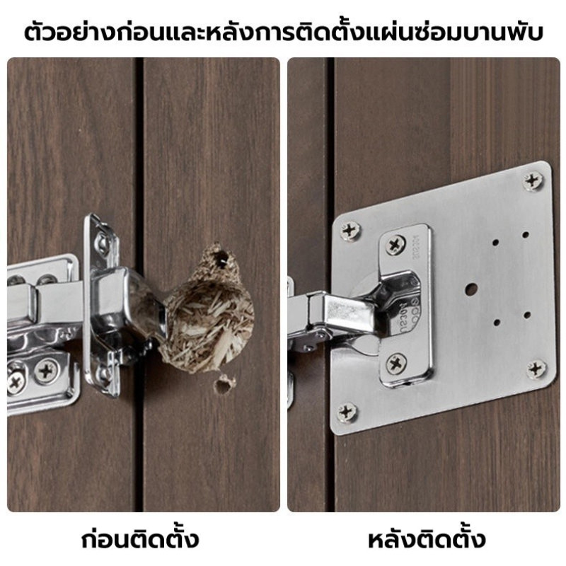 แผ่นซ่อมบานพับหลายขนาดแผ่นสแตนเลสซ่อมบานพับสำหรับตู้เฟอร์นิเจอร์ 304 สำหรับตู้เฟอร์นิเจอร์