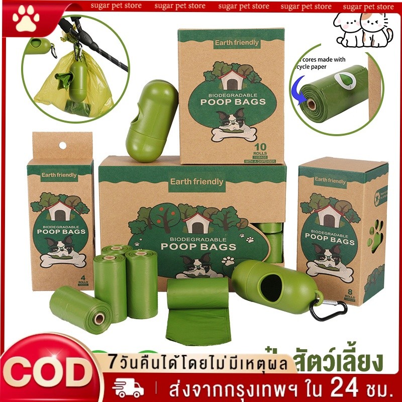 ถุงเก็บอึสุนัข ถุงเก็บอึ ถุงเก็บขี้หมา ที่เก็บอึหมา ถุงเก็บมูล