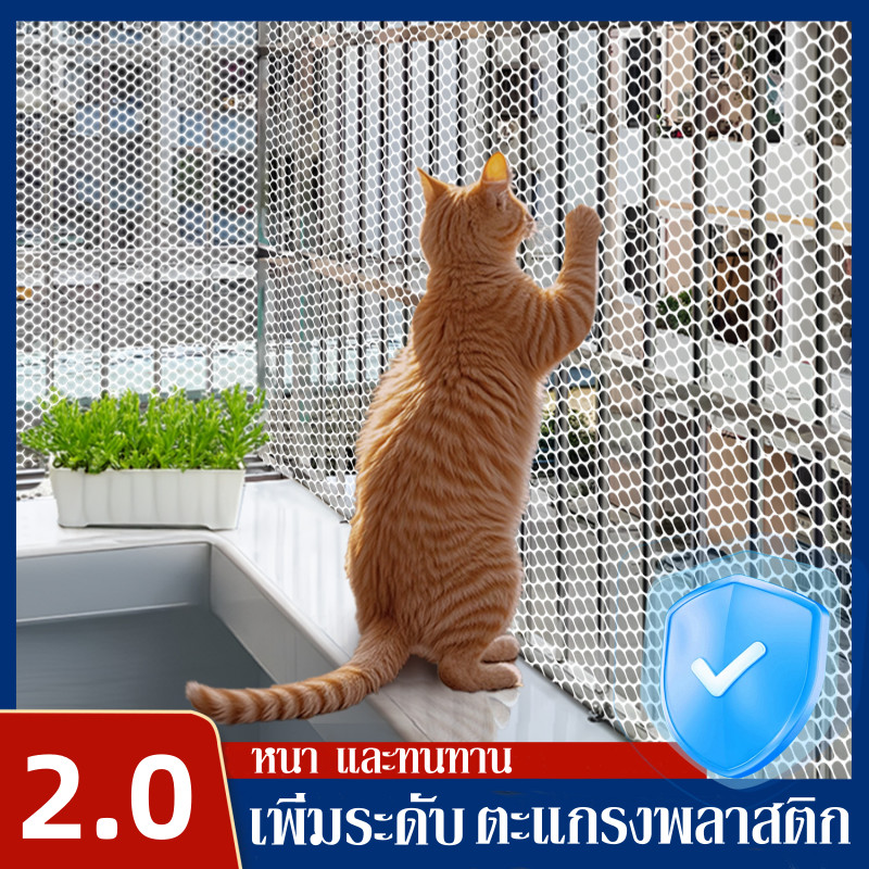 ตาข่ายพลาสติก ตะแกรงพลาสติก ตาข่ายพีวีซี ระยะรู 1.2cm ล้อมพื้นที่ หนาขึ้นห้าเท่า ตาข่ายล้อมรั้ว