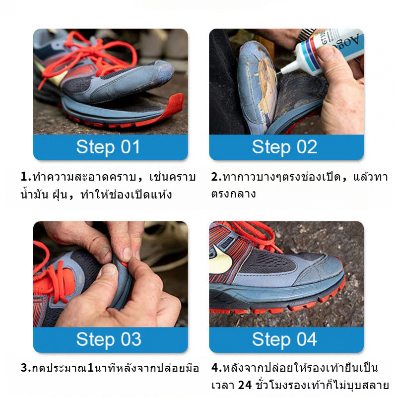 ซ่อมรองเท้ากาวซ่อมรองเท้ากาวพิเศษไม่มีฮาร์ดซ่อมช่างทํารองเท้าโปร่งใสกันน้ํากาวเรซินนุ่ม