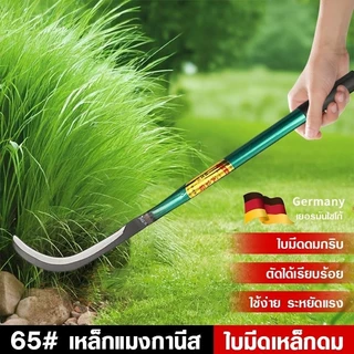 เคียวด้ามยาว คมกริบ เหล็กแมงกานิส มีดพร้า มีดขอชัก มีดขอชักกล้วย ตัดแต่งใบกล้วย มีดตัดกล้วย