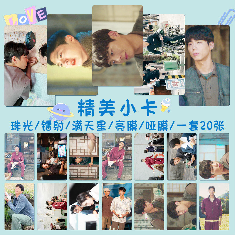 ยิ้มไว้ในวันที่ส้มไม่หวาน พัคโบกอม Lee Ji Eun IU Park Bo Gum การ์ดด้านเดียวแบบกลมด้าน Park Bo Gum 20