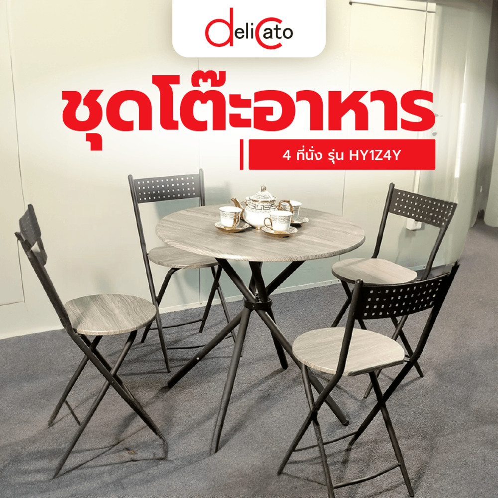AJuShop DELICATO ชุดโต๊ะอาหาร 4 ที่นั่ง รุ่น HY1Z4Y โต๊ะ: 80x80x77 ซม. เก้าอี้:34x37x83.5 ซม. สีน้ำต