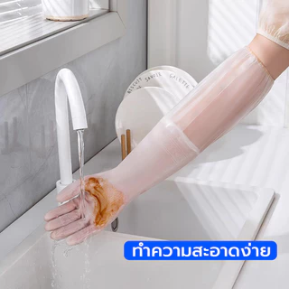 ถุงมือล้างจานยาว ถุงมือยาวยืดหยุ่นกันน้ำ ถุงมือทำความสะอาด ซิลิโคนไม่แตกง่ายใช้งานสะดวก