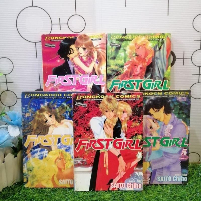 📚🐰💸 หนังสือการ์ตูนเรื่อง : First Love เล่ม 1-5 จบ ชุด (V0060)