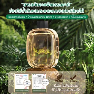 เครื่องฟอกอากาศอโรมา สเปรย์น้ําหอมปรับอากาศอัตโนมัติ สําหรับบ้าน ห้องนั่งเล่น น้ํามันหอมระเหย เครื่องฟอกอากาศอโรมา