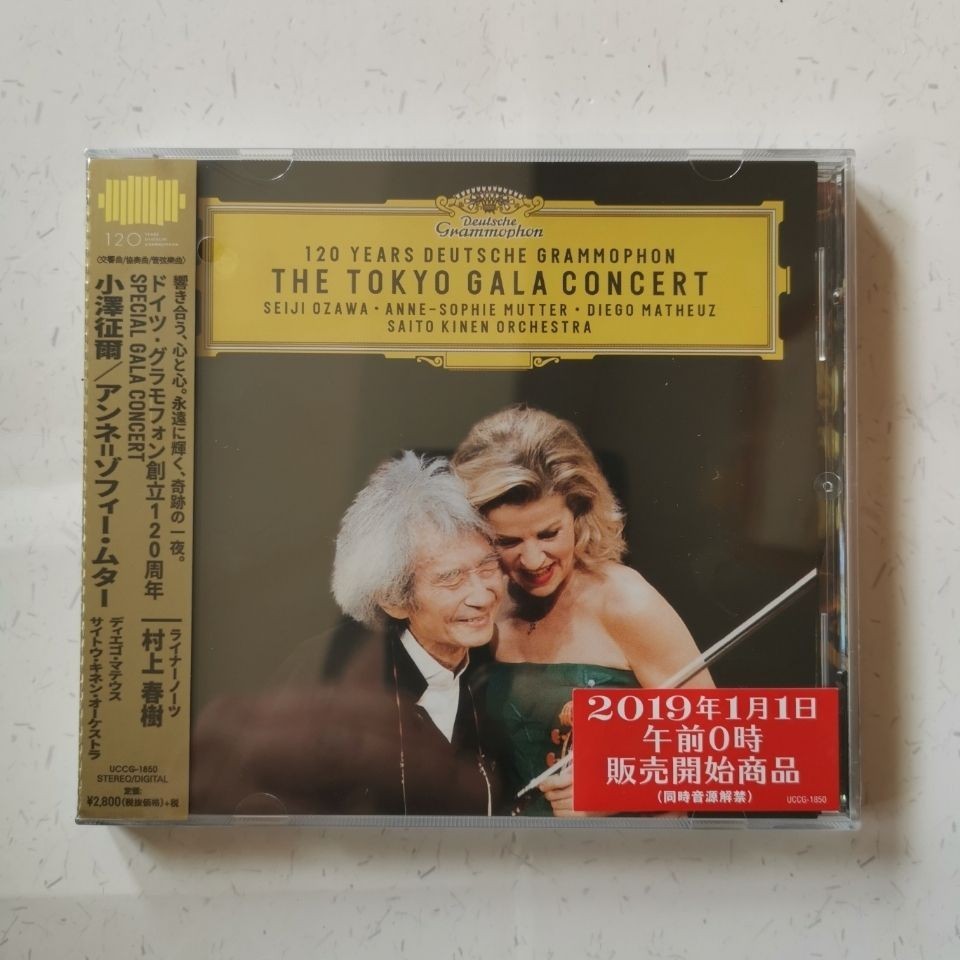 Seiji Ozawa, Tchaikovsky, Fifth Symphony, Beethoven, ไวโอลิน Romance, Mute CD A0507