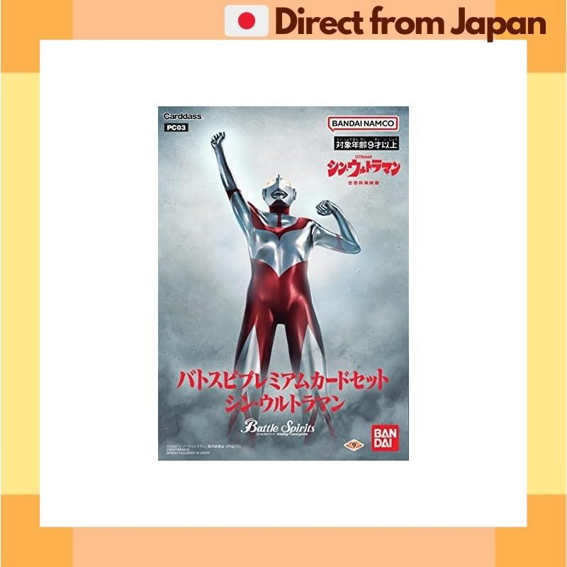 [ ส ่ งตรงจากญี ่ ปุ ่ น ] Bandai Battle Spirits Battle Spirits Premium Card Set - Shin Ultraman [Pc03 ]

