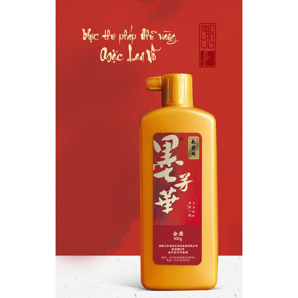หมึกสีทองสําหรับฝึกการประดิษฐ์ตัวอักษรและระบายสี Mac Lan Vu 120g, 500g