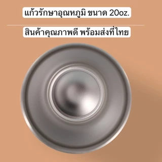 ใหม่!! แก้วเยติ เก็บความเย็น20oz. รักษาอุณหภูมิ พร้อมส่งที่ไทย ผลิตจากสแตนเลสแท้ sus304 มีหลายสีให้เลือก ดีมากค่ะ