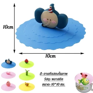 YOYO ฝาปิดซิลิโคนถ้วยแก้ว ที่จับเป็นการ์ตูน ขนาด10cm นำกลับมาใช้ใหม่ได้ Cup Lid