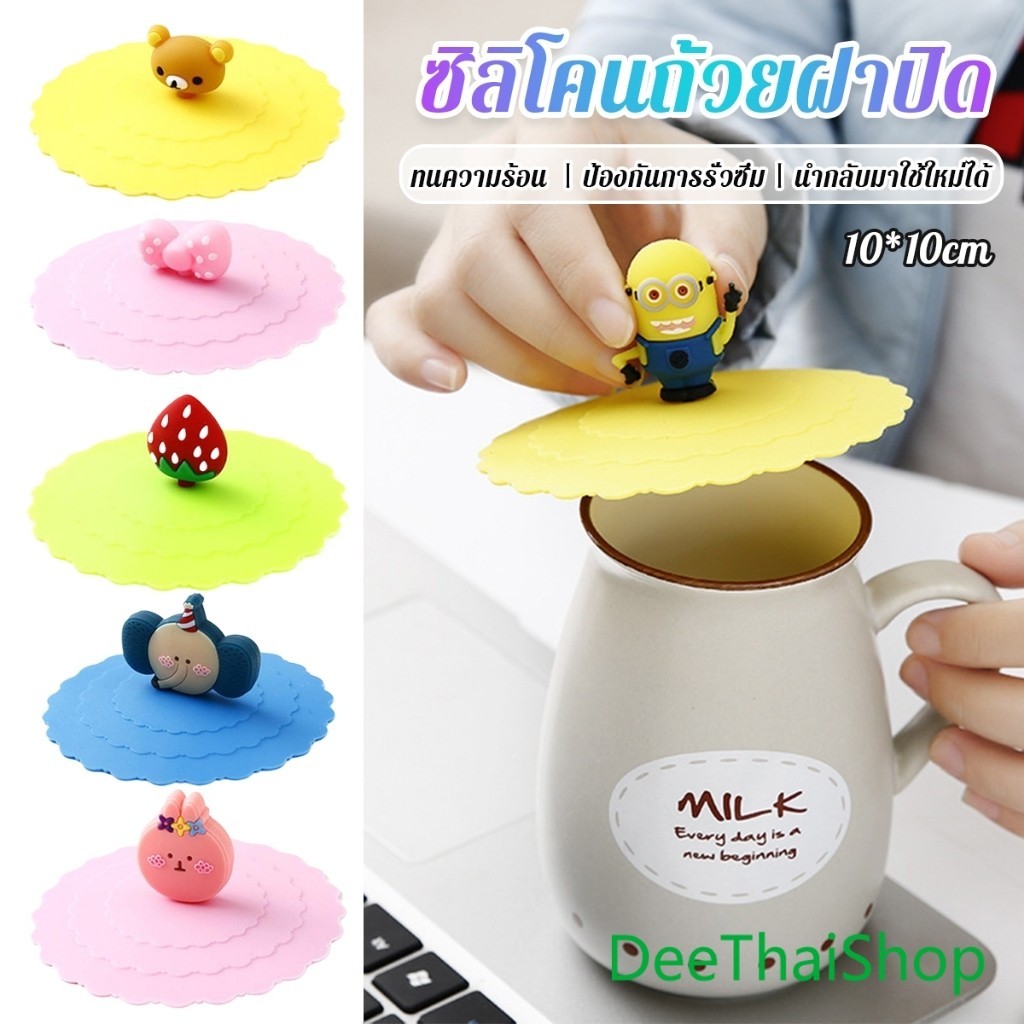 DeeThai ฝาปิดซิลิโคนถ้วยแก้ว ที่จับเป็นการ์ตูน ขนาด10cm นำกลับมาใช้ใหม่ได้ Cup Lid