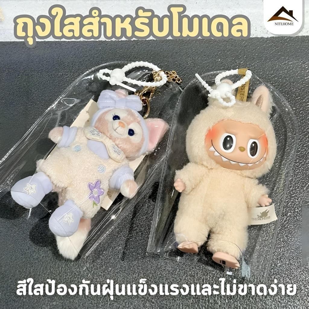 ซองใส สำหรับใส่พวงกุญแจ วัสดุทำจากพลาสติกใส กันน้ำ กันรอยขีดข่วน