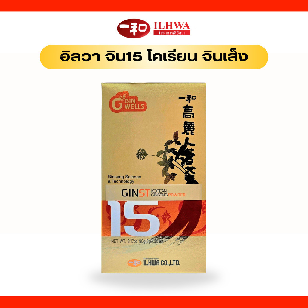 จิน15 โคเรียน จินเส็ง ชนิดผง 90 กรัม ผลิตภัณฑ์เพื่อสุขภาพ GINST15 Korean Ginseng Powder