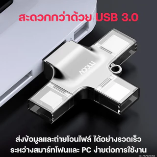 [ส่งไว] Moov CR02 4 in 1 Card Reader OTG USB 3.0 อแดปเตอร์ Type C Micro L Phone TF SD card แฟลชไดรฟ์