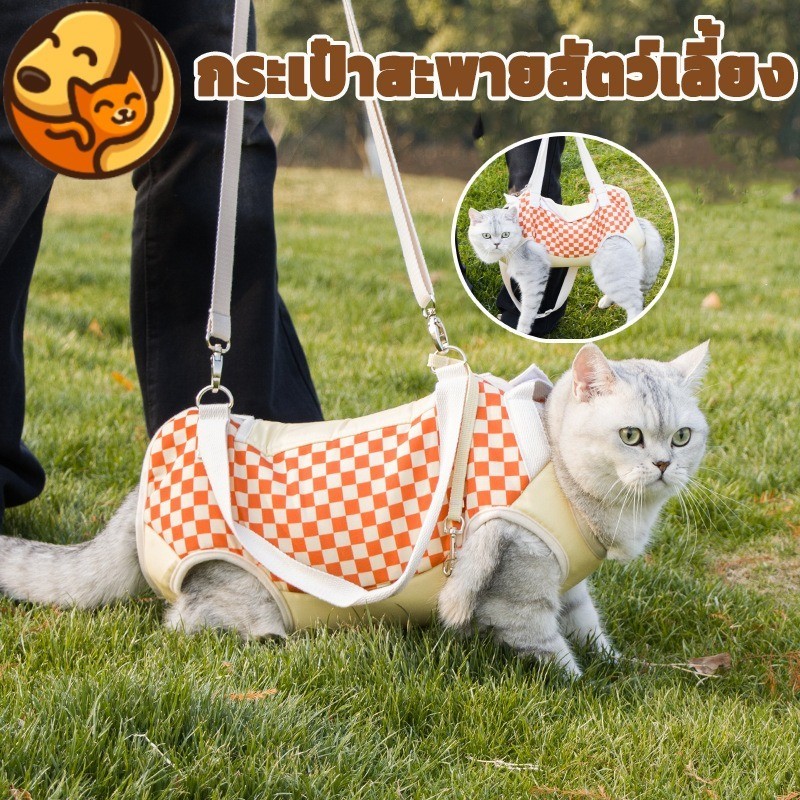 กระเป๋าสะพายสัตว์เลี้ยง 2 in 1 กระเป๋าสัตว์เลี้ยง สามารถใช้เป็นเชือกลากจูง สําหรับสุนัข แมว