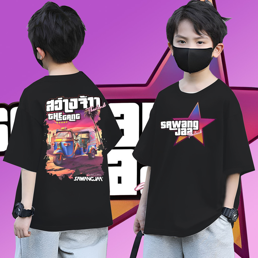 เสื้อยืดเด็ก 100cm-150cm GTA Inspiration Black Collection 1 เสื้อสว่างจ้า สีดำ เดอะแก๊งค์สว่างจ้า
