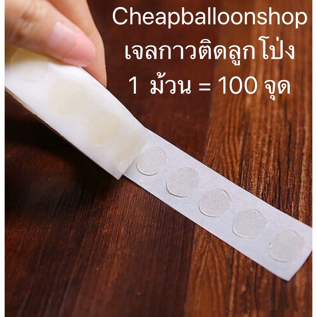 ลูกโป่งยางตกแต่ง 1ม้วน/100ชิ้น