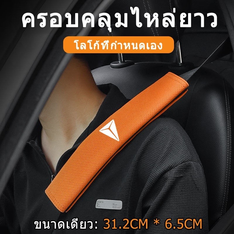 เหมาะสําหรับ changan deepal s07 l07 EV changan สีน้ําเงินเข้มรถที่นั่งเข็มขัดไหล่ Suede Perforated สบายภายในสายคล้องไหล่อุปกรณ์ตกแต่ง Daquan