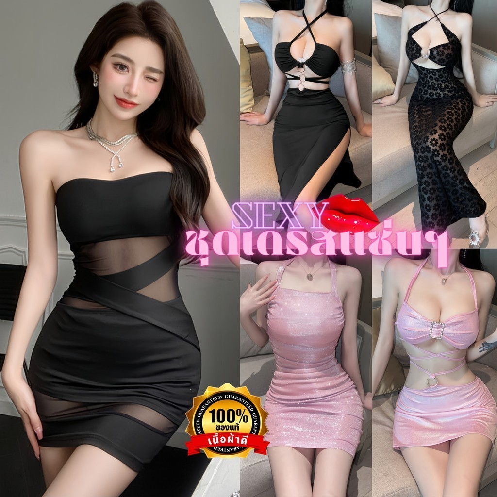 NIGHT TIME เดรสแซ่บๆ ชุดไปเที่ยว ชุดเซ็ท 🌟มีไซต์ให้เลือก M-2XL 40-80kg รวมเดรสใส่เที่ยวกลางคืน SET-1