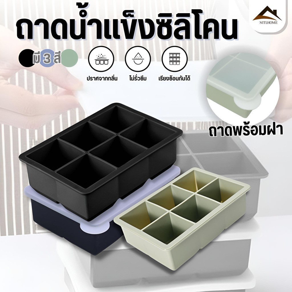 แม่พิมพ์น้ำแข็ง ที่ทำน้ำแข็ง แม่พิมพ์ก้อนน้ำแข็ง ซิลิโคนทำน้ำแข็ง ​แม่พิมพ์ทำน้ำแข็งก้อน ถาดแม่พิมพ์ทําน้ําแข็ง