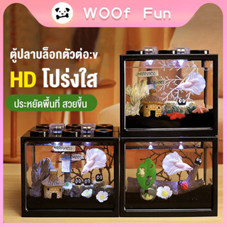 ผลิตภัณฑ์รองรับ CODตู้ปลาขนาดเล็กอะคริลิคใสสร้างบล็อกถังปลาท…