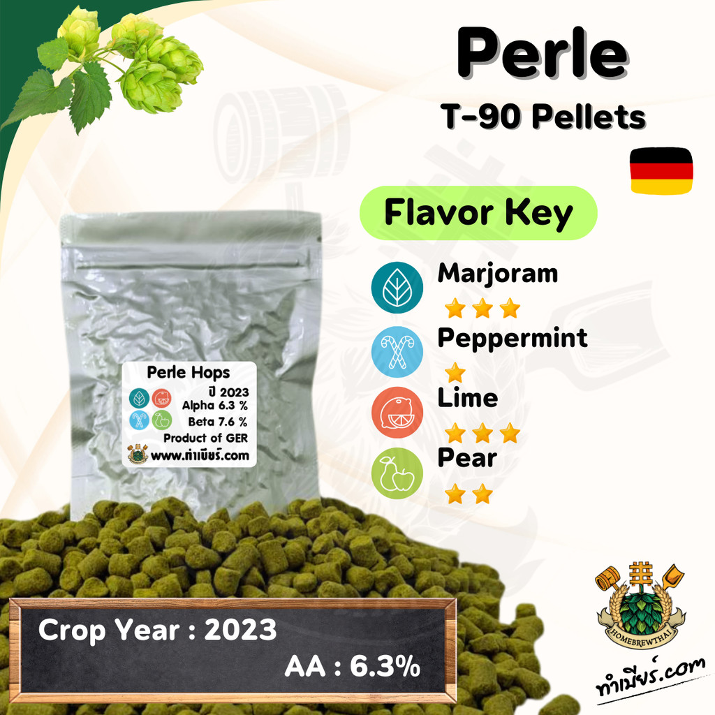 Perle Hops Pellet (ฮ็อป)