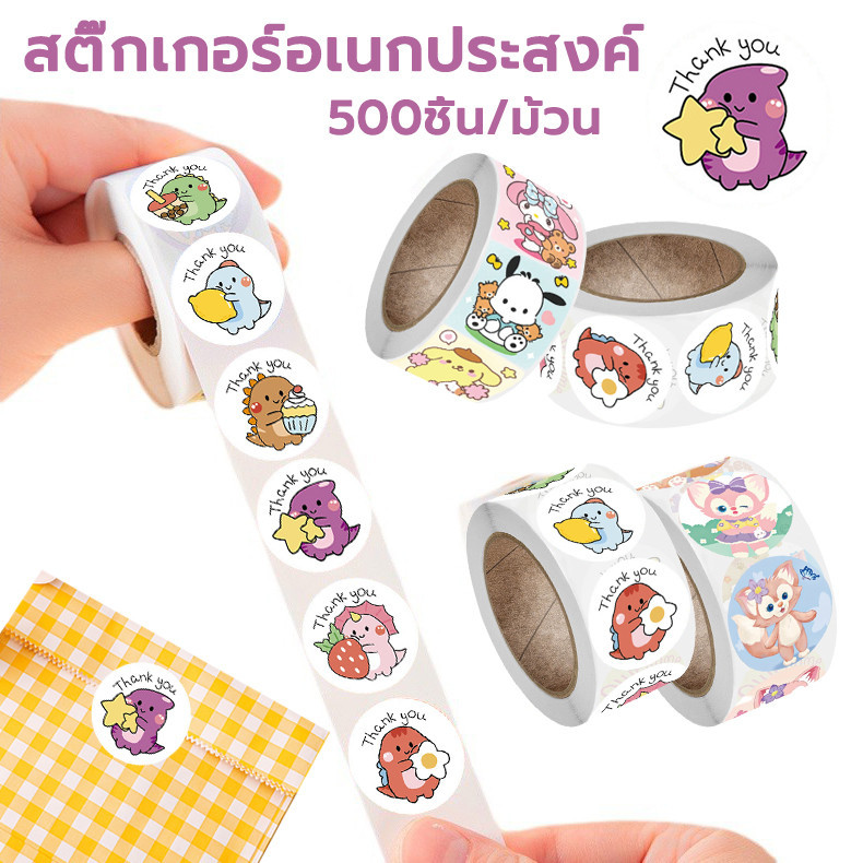 ซื้อ สติ๊กเกอร์ขอบคุณ 500จาง/ม้วน ลายน่ารัก diy Thankyou Sticker เส้นผ่าศูนย์กลาง2.5cm