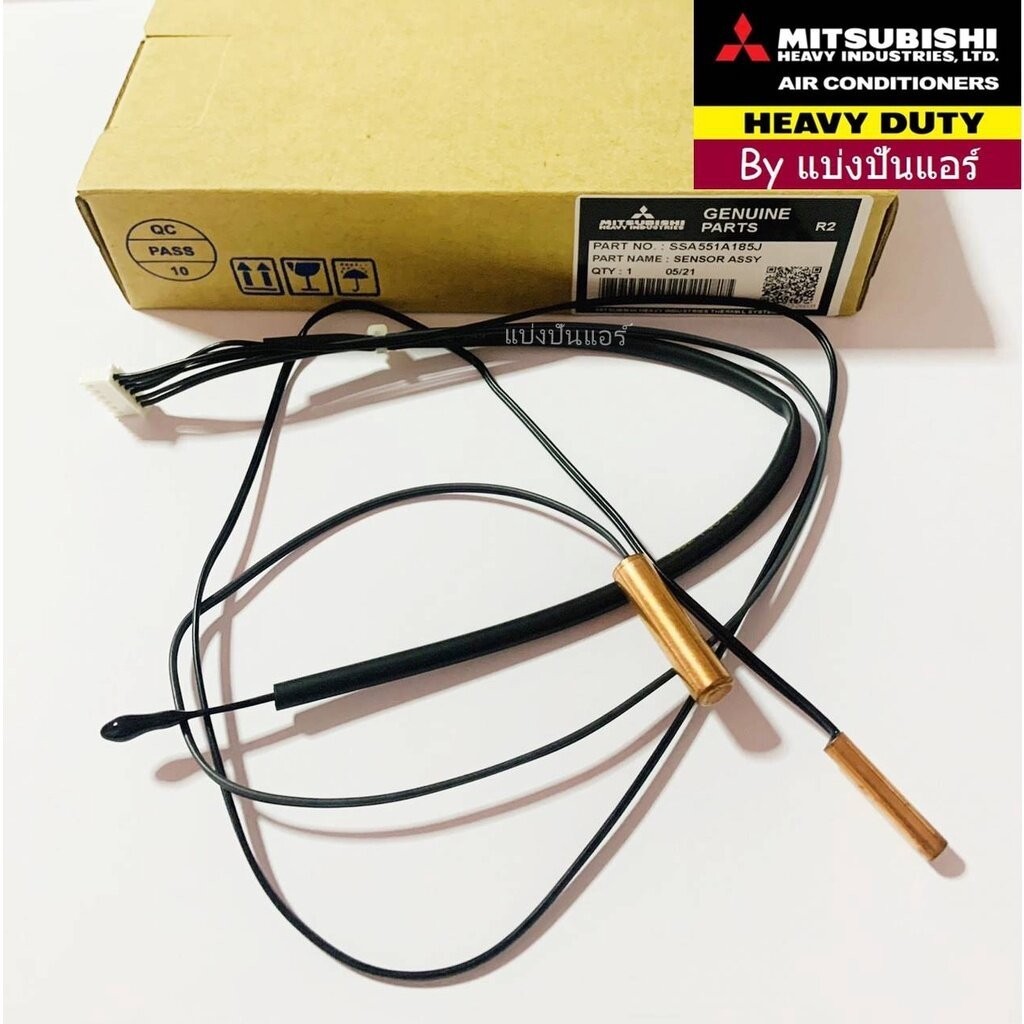 เซนเซอร์คอยล์ร้อนแอร์มิตซูบิชิ เฮฟวี่ ดิวตี้ Heavy ของแท้ Part No. SSA551A252B