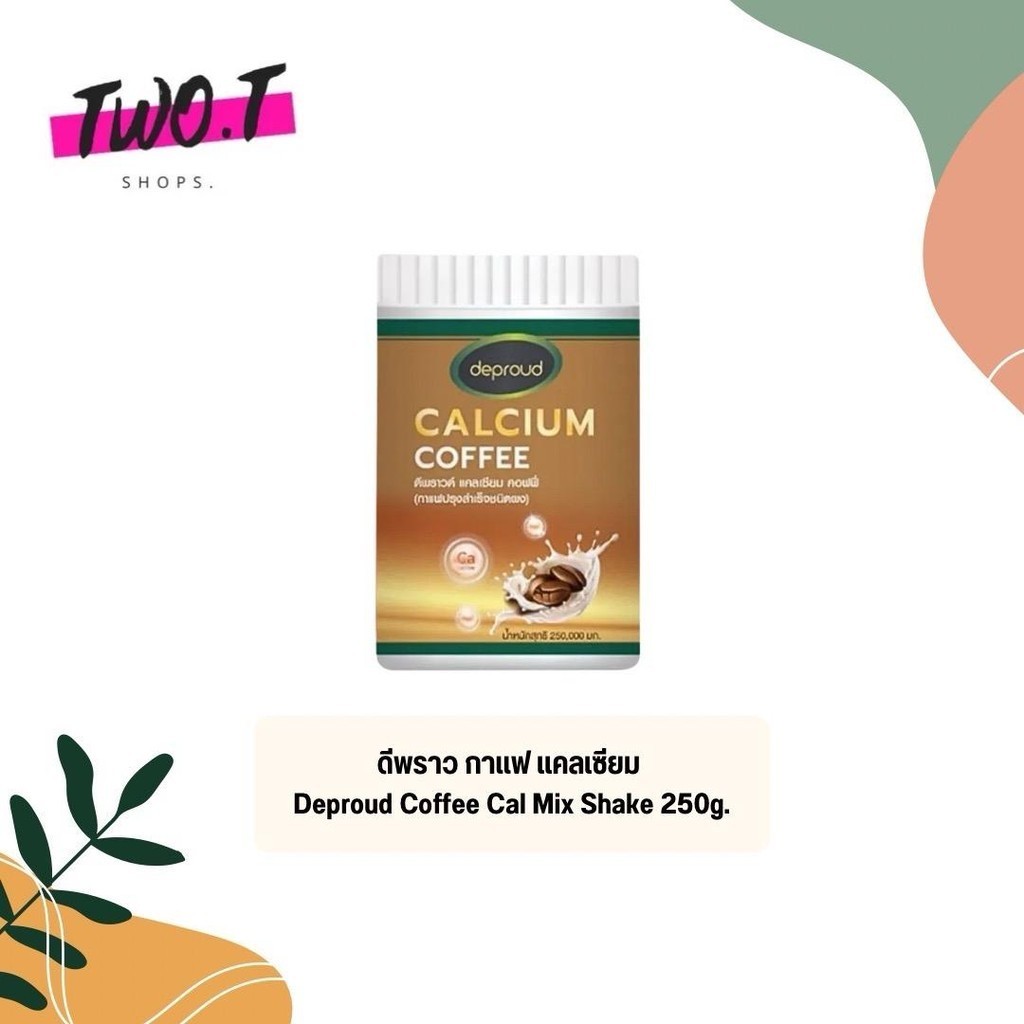 ดีพราว กาแฟ แคลเซียม Deproud Coffee Cal Mix Shake 250g.