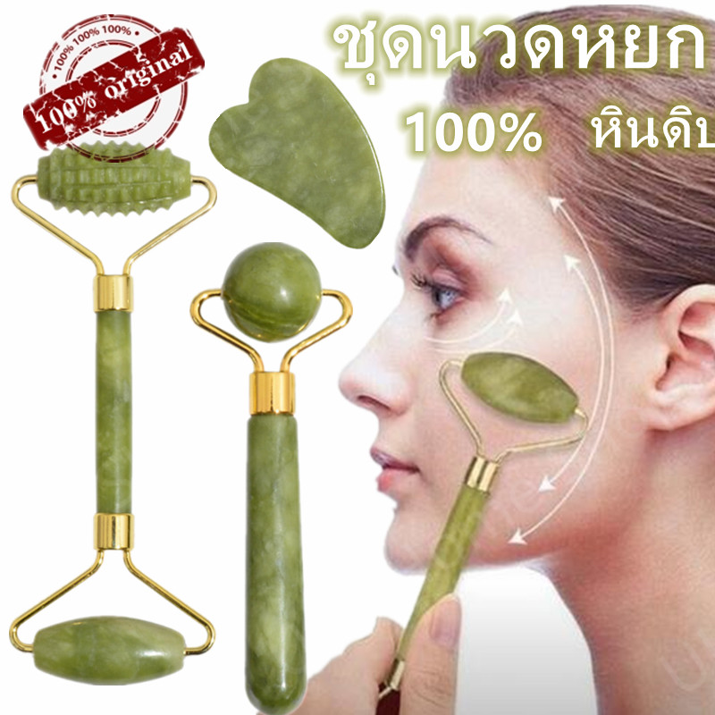 [ส่งจากไทย] (หยกแท้100%) กัวซาหยกของแท้ หินนวดหน้า หยกนวดหน้า กัวซา ลูกกลิ้งหินนวดหน้า หินแท้ jade roller