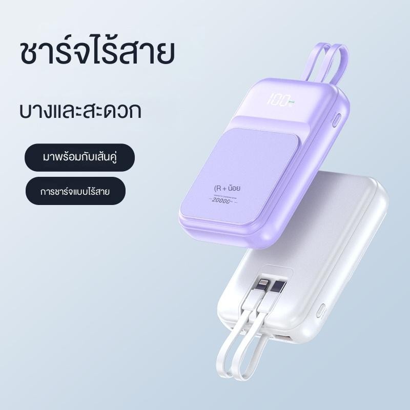 พาวเวอร์แบงค์แม่เหล็กไร้สาย 20000mAh ธนาคารพลังงาน ใช้งานสะดวก ชาร์จเร็ว ที่ชาร์จไร้สาย พลังงานไร้สาย แสดงตัวเลข
