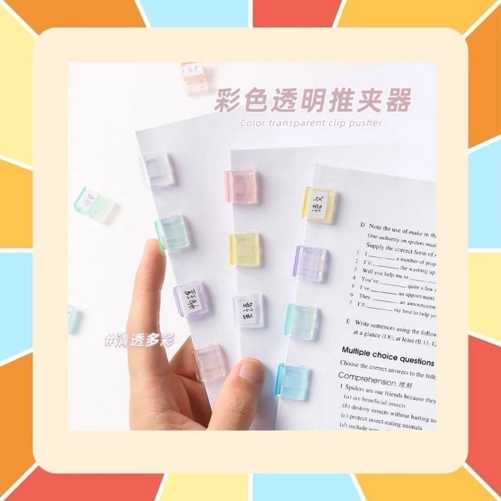 คลิปจิ๋ว คลิปหนีบกระดาษ ดึงและกดเพื่อใช้งาน สีเยอะมากๆ