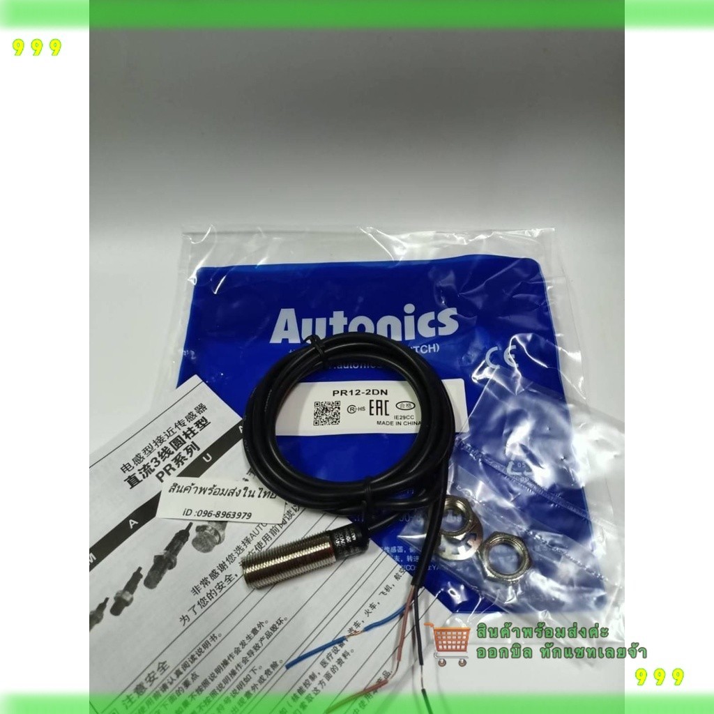 สั่งเลย! PR12-2DN PROXIMITY Autonics   Pr12-2Dn Proximity สวิทช์เซนเซอร์ระยะทาง 3 สาย 10~30V