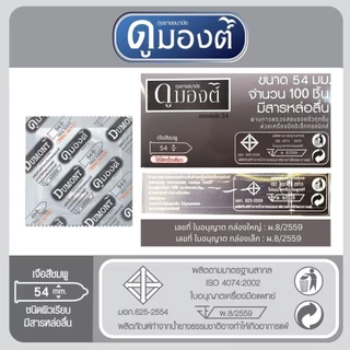 รวมรุ่น Dumont Condom ถุงยางอนามัย ถุงยาง Basic เบสิค 49, Comfy คอมฟี่ 52, Fancy แฟนซี 52, Dotted ด็อท, Max แม็ก 49-56 ม