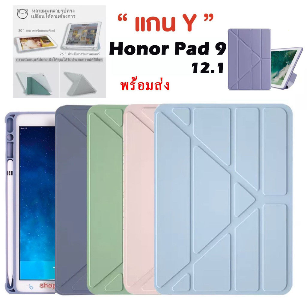005.เคสฝาพับ แกนY ใช้สำหรับ HUAWEI Honor Pad 9 12.1 2024 มีช่องใส่ปากกา เคสหนัง เคสกันกระแทก Smart C