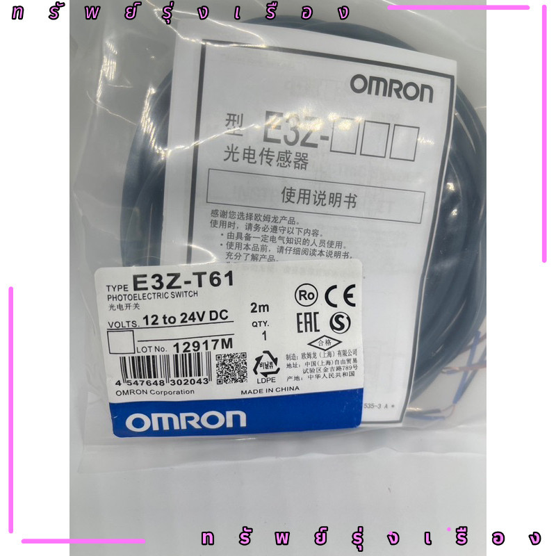 ได้2ตัว E3Z-T61 E3Z-T61-L   E3Z-T61-D Photoelectric Sensor ใหม่คุณภาพสูง ถ่ายจากงานจริง