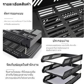 ถาดวางเอกสารพลาสติก ชั้นเอกสาร A4 (3 ชั้น) มี 4 สีให้เลือก