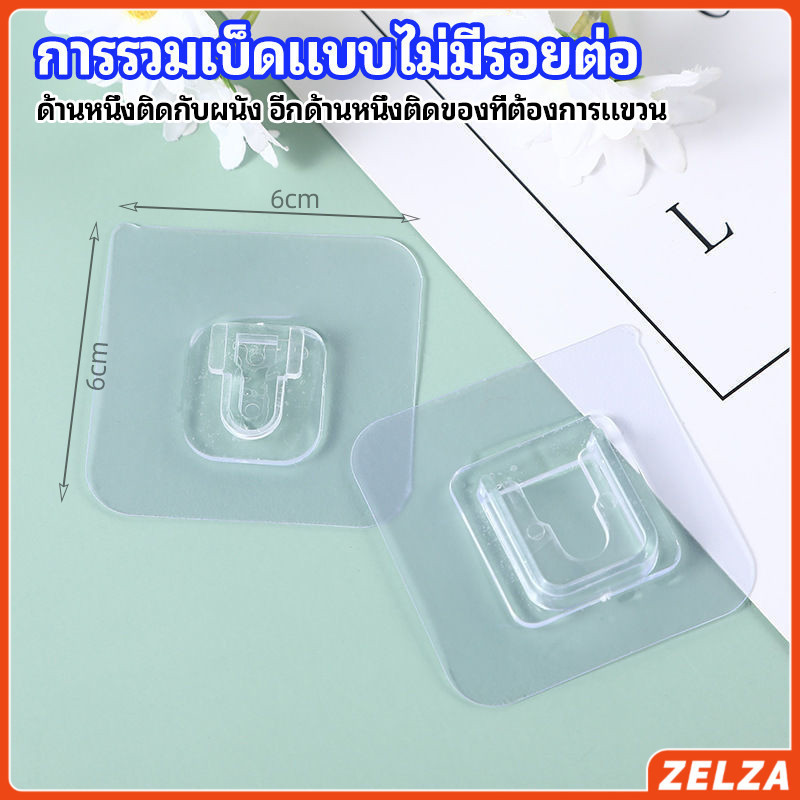 ZELZA ตะขอแขวนของ ตัวผู้ ตัวเมีย 1 คู่ ตะขออเนกประสงค์ hook up