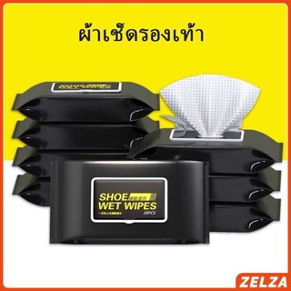 ZELZA แผ่นเช็ดเคลือบเงารองเท้า ทิชชูเปียกเช็ด ขจัดสิ่งสกปรก …