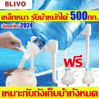 ชุดขาตั้งถังน้ำพร้อมที่กดน้ำ ขาตั้งถังน้ำดื่มอุปกรณ์เปลี่ยนถังน้ำเป็นตู้กดน้ำได้ง่าย ๆ (แบบฝาล็อค)