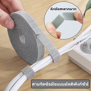 ที่เก็บสายไฟ ที่เก็บสายชาร์จ ที่รัดสายไฟ สำหรับ สายไฟ สายเคเ…