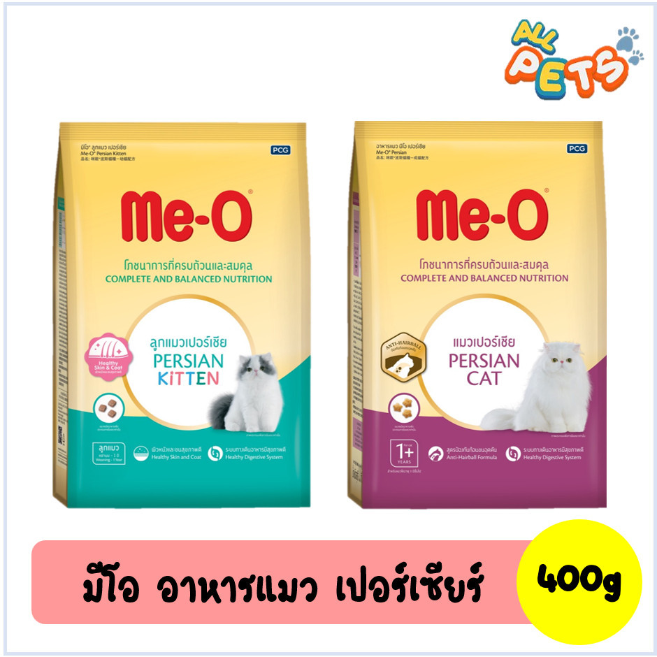 Me-O มีโอ อาหารแมวเม็ด (พันธุ์เปอร์เซียร์) 400g