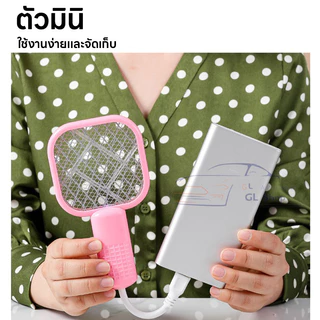 ไม้ตียุง USB แบบพกพา 3 in 1! ไม้ตียุง USB + ไฟฉาย + ไฟไล่ยุง ปลอดภัยสำหรับเด็ก