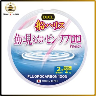 DUEL Pink Fluorocarbon FISH CANNOT SEE Boat fishing leader 1…