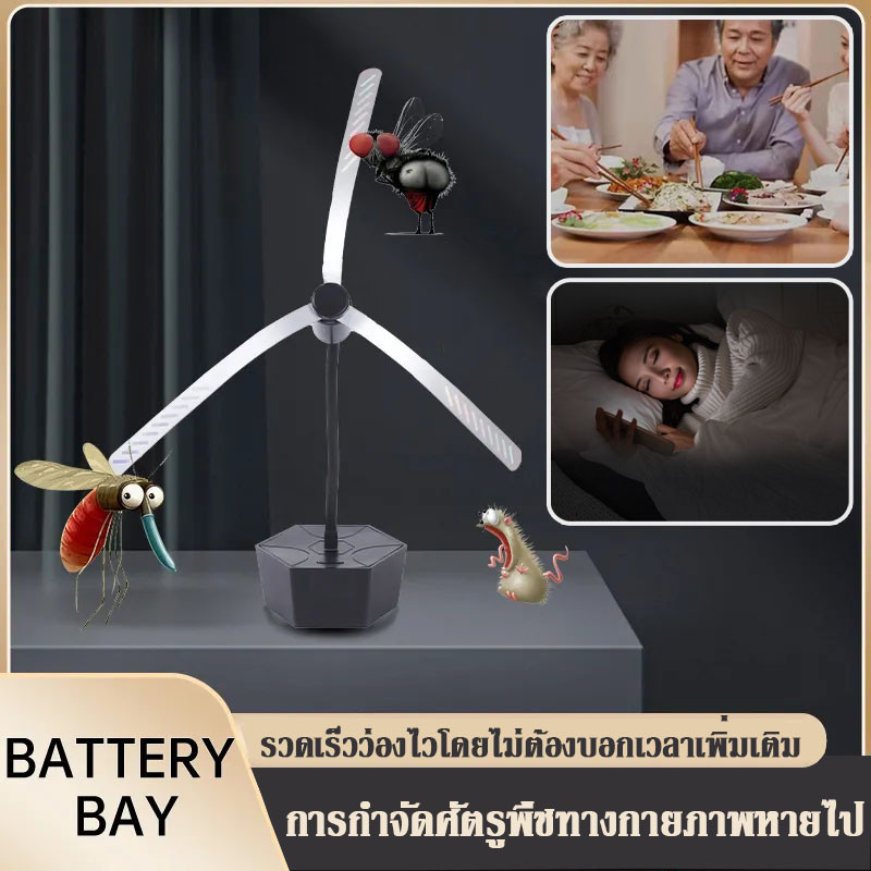 ไล่ยุงแมลงวันไล่ยุงกลางแจ้ง เครื่องไล่แมลงวันไฟฟ้า สามารถเปลี่ยนทิศทางได้ ใช้ถ่าน/USB สําหรับปิกนิก