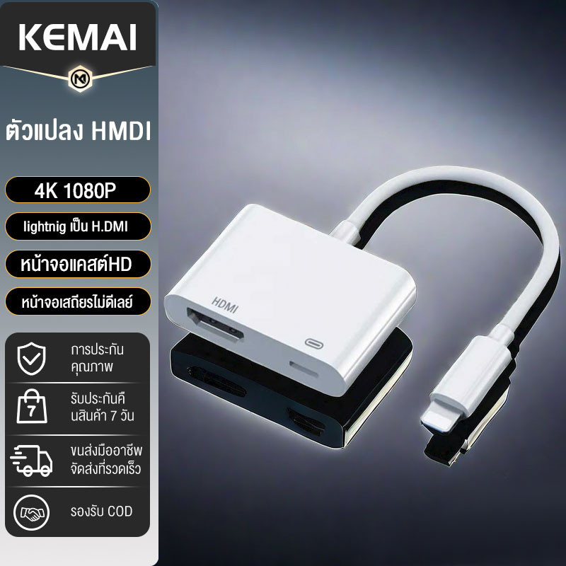 หัวแปลง เป็น HDMI 4K 1080P หน้าจอแคสต์HD สําหรับ โทรศัพท์มือถือ/แท็บเล็ต เชื่อมต่อกับหน้าจอขนาดใหญ่